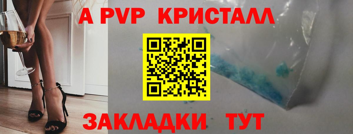 A-PVP крисы CK  APVP Соль  A-PVP мука  Вход с VPN  A PVP  Екатеринбург 