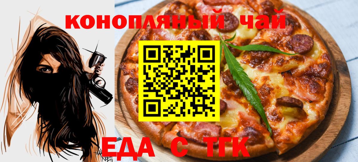 Екатеринбург  Canna-Cookies марихуана  Вход с VPN 