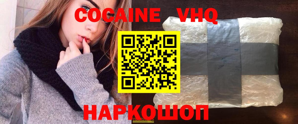 Екатеринбург  Кокаин 98%  Вход с VPN  Cocaine Эквадор 
