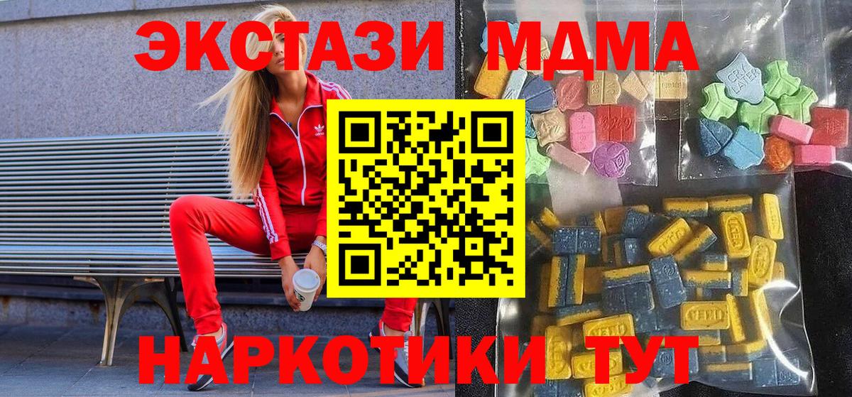 Ecstasy 250 мг Екатеринбург