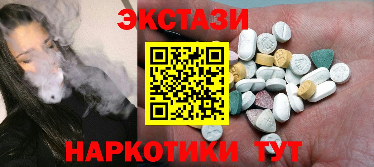Ecstasy Дубай  Вход с VPN  Экстази  Екатеринбург  ЭКСТАЗИ DUBAI 
