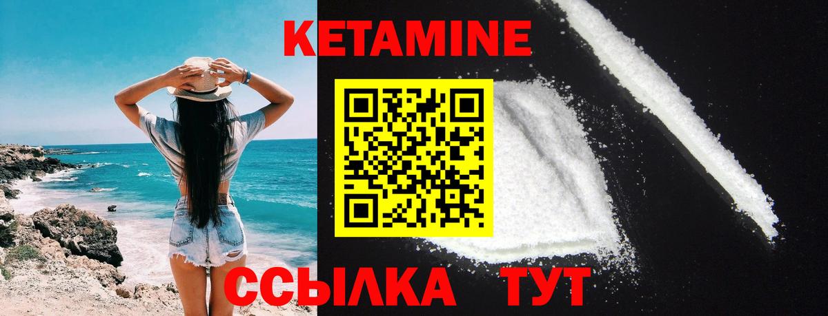 Кетамин ketamine  Вход с VPN  darknet состав  Кетамин VHQ  Екатеринбург 