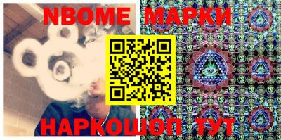 марки nbome Краснознаменск