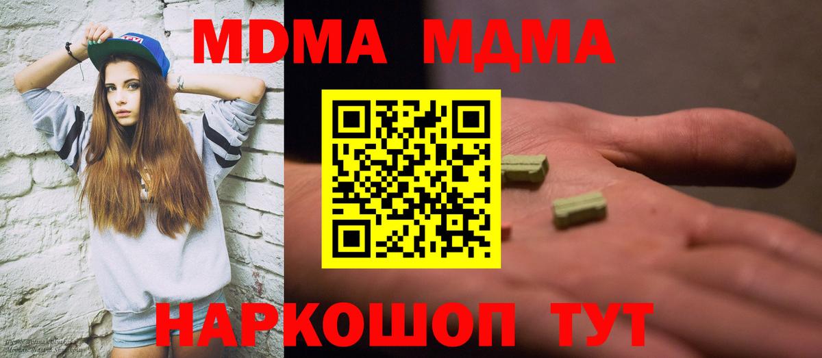 MDMA  Вход с VPN  МДМА VHQ  Екатеринбург  МДМА VHQ 