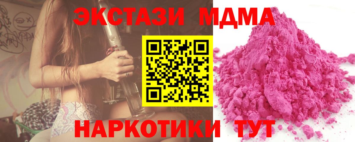 МДМА молли Екатеринбург