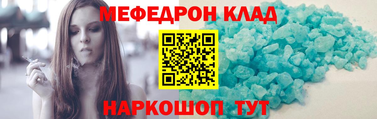Екатеринбург  МЕФ  Вход с VPN  что такое   МЯУ-МЯУ VHQ  МЯУ-МЯУ мука 