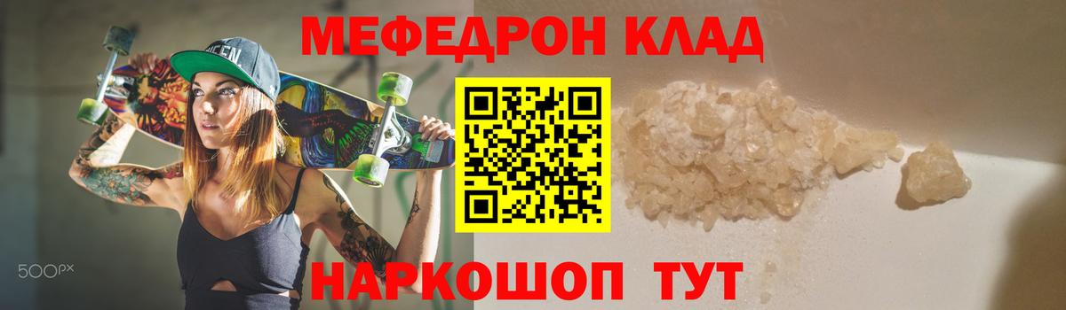 МЕФ мука Екатеринбург