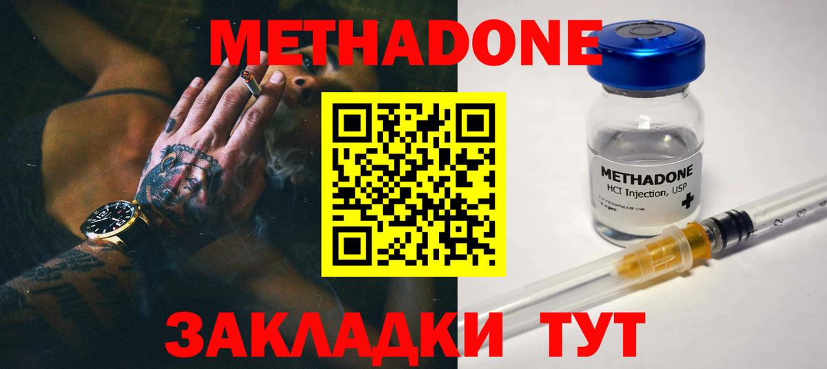сайты даркнета формула  Метадон мёд  Вход с VPN  Метадон белоснежный  Екатеринбург 
