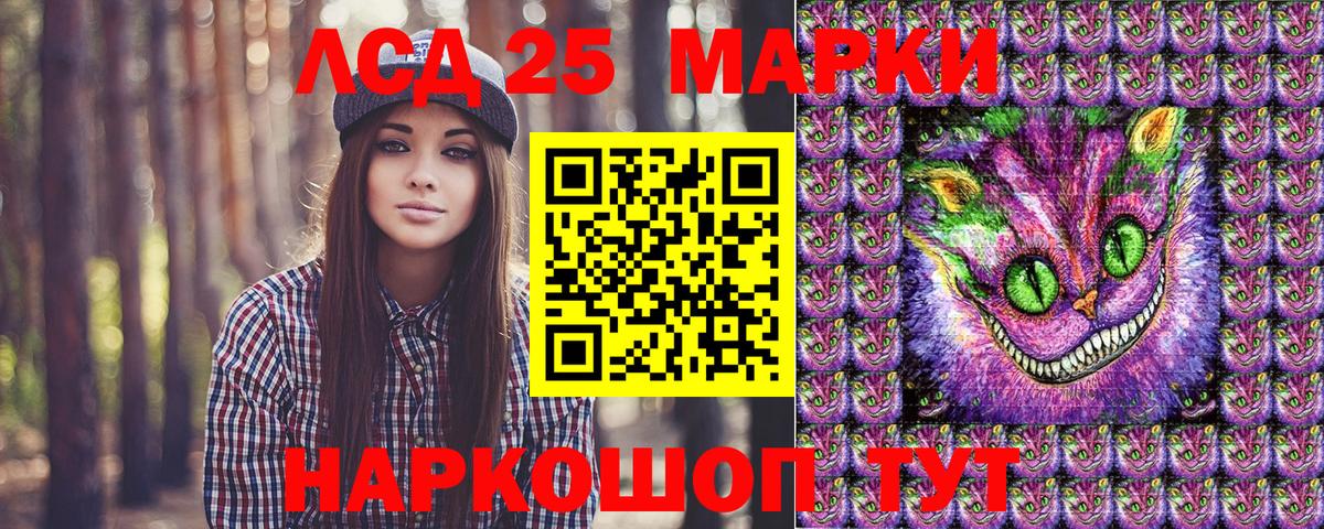 Марки 25I-NBOMe 1,8мг  Марки 25I-NBOMe 1,8мг  Екатеринбург  Вход с VPN 