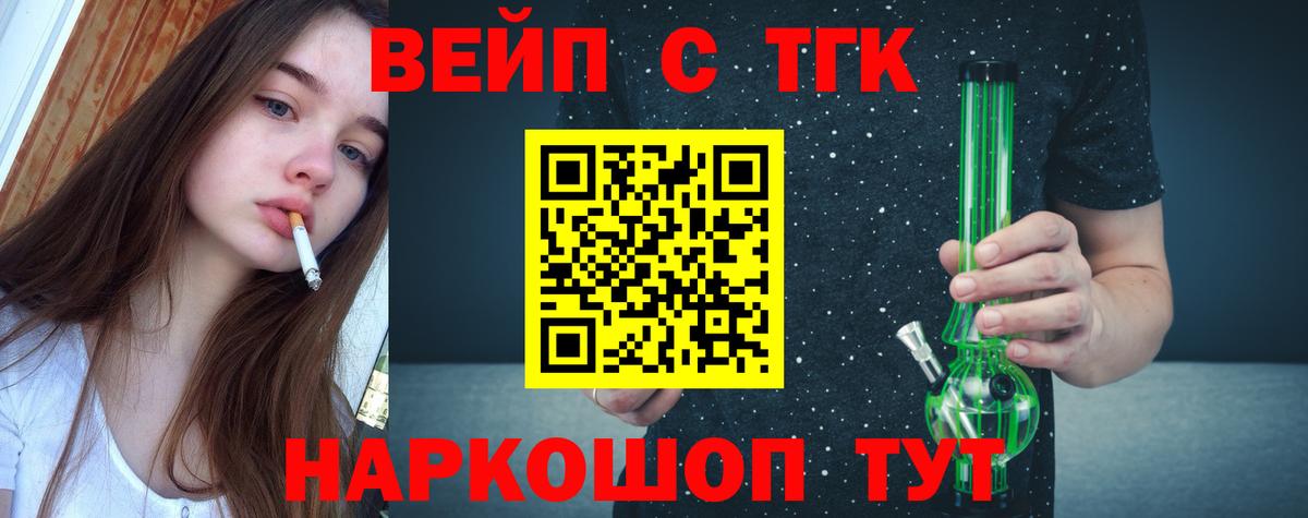 Дистиллят ТГК Wax Екатеринбург